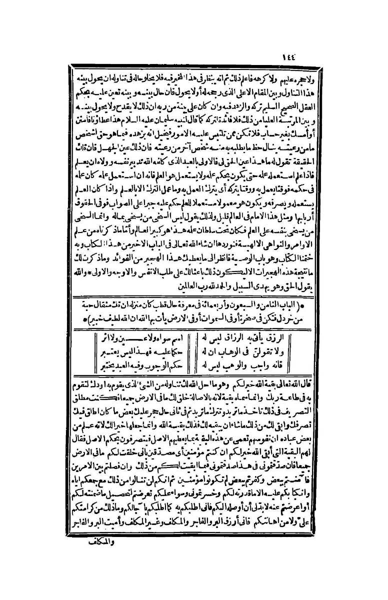 futmak.com - الصفحة 144 - من الجزء الرابع من طبعة بولاق الثانية
